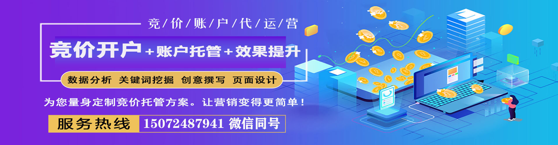 阳东sem推广
